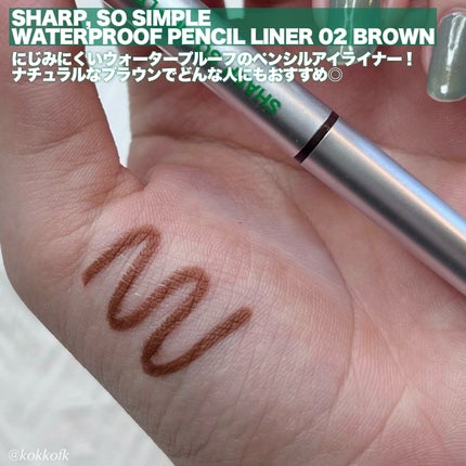 シャープ ソ シンプル ウォータープルーフ ペンシル ライナー/CLIO/ペンシルアイライナーを使ったクチコミ(5枚目)