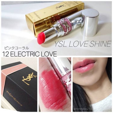 YSL ラブシャイン リップスティック 12	ELECTRIC LOVE	エレクトリック ラブ/YVES SAINT LAURENT BEAUTE/口紅を使ったクチコミ（1枚目）