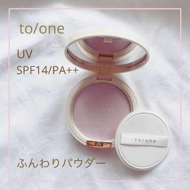 トーン デューイ モイスト プレストパウダー 03 ラベンダー/to/one/プレストパウダーを使ったクチコミ（1枚目）