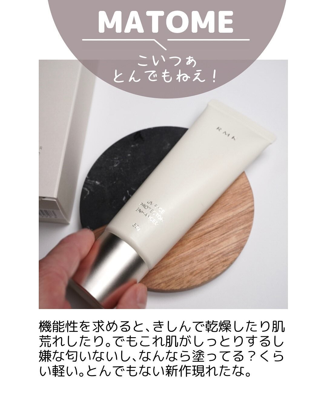 RMK UVフェイスプロテクター エンハンスト/RMK/日焼け止めクリームを使ったクチコミ(6枚目)
