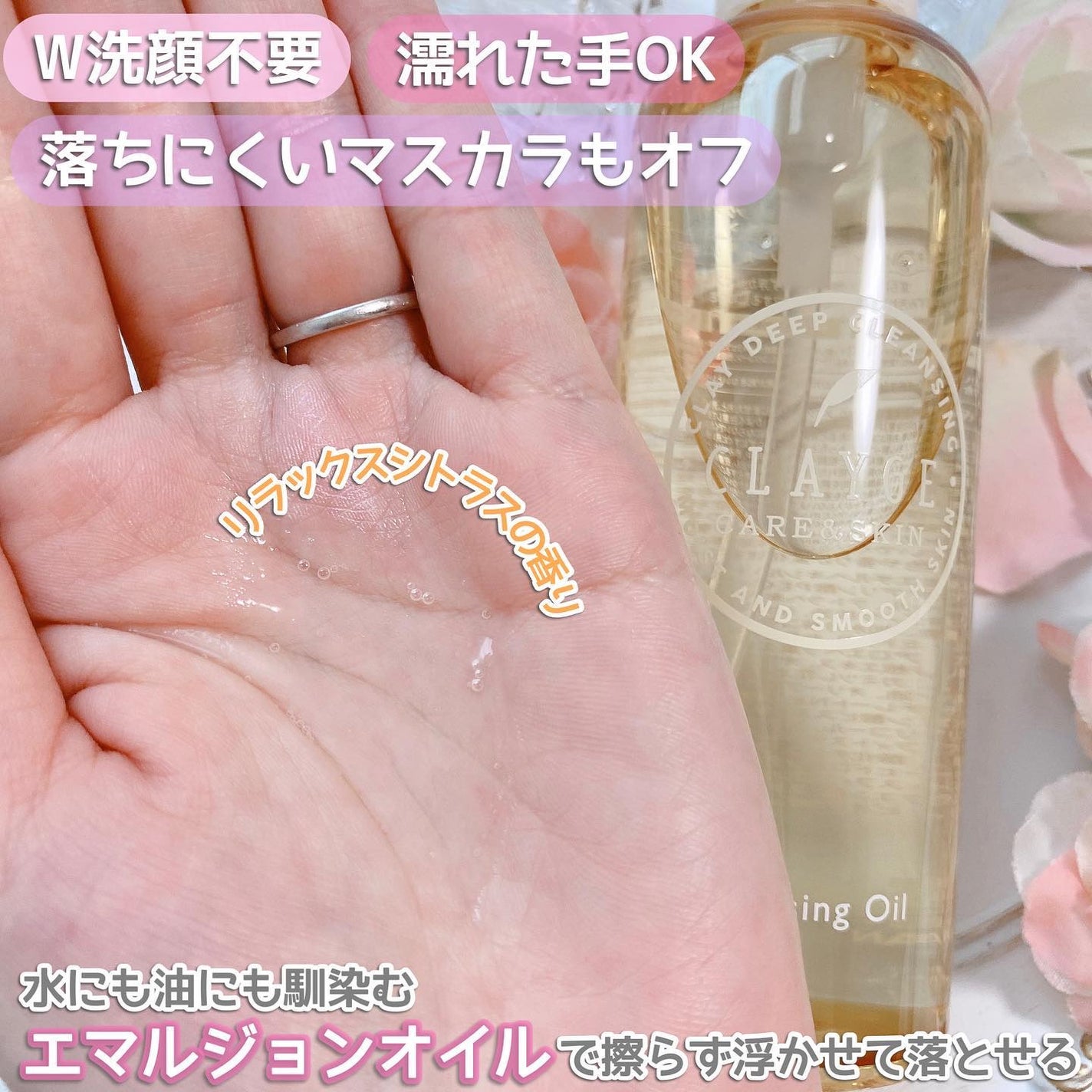 クレンジングオイル/CLAYGE/オイルクレンジングを使ったクチコミ(3枚目)