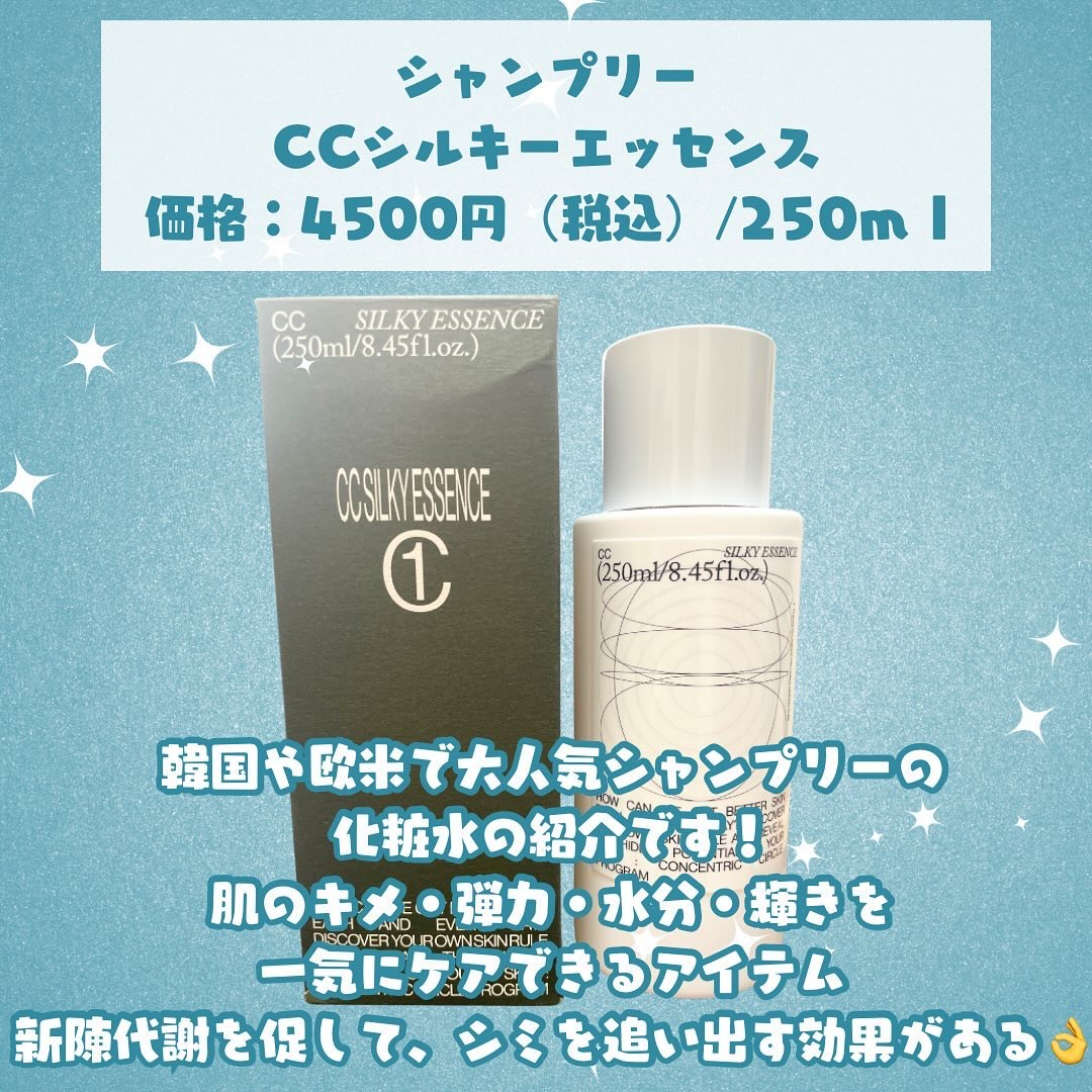 CCシルキーエッセンス/Shangpree/美容液を使ったクチコミ（2枚目）