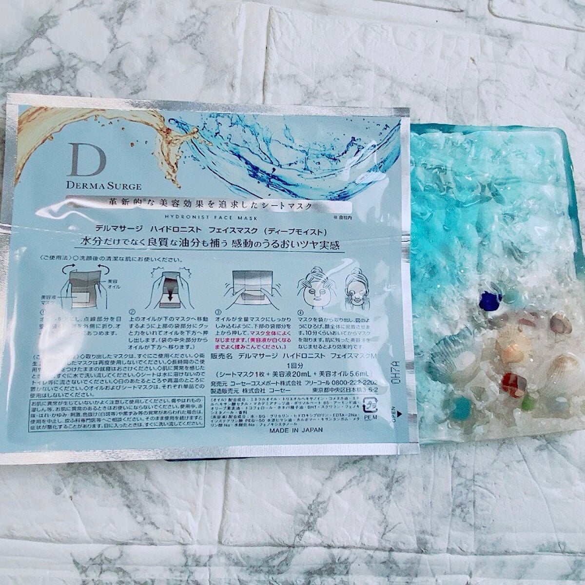 ハイドロニスト フェイスマスク (ディープモイスト)/DERMA SURGE/シートマスク・パックを使ったクチコミ(2枚目)