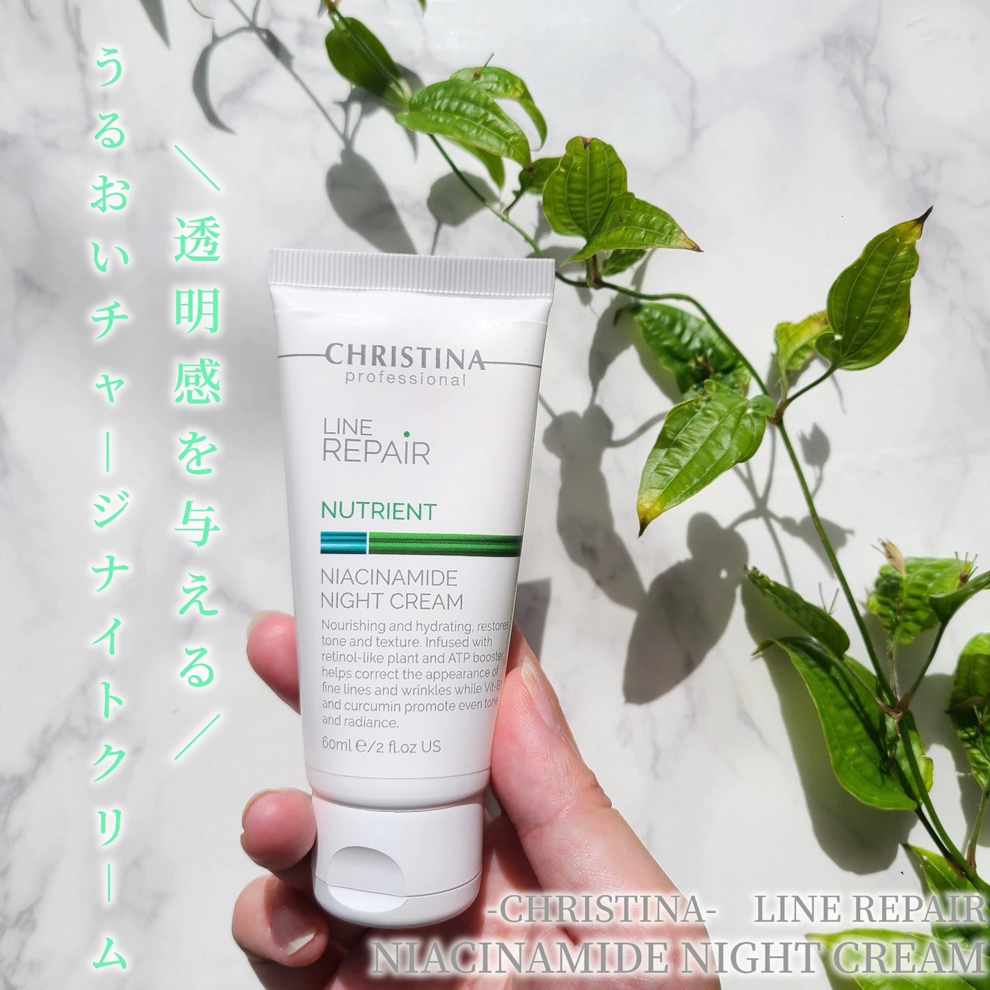 試してみた】ナイアシンアミド ナイトクリーム CHRISTINAの効果 試してみた】ナイアシンアミド ナイトクリーム CHRISTINAの効果