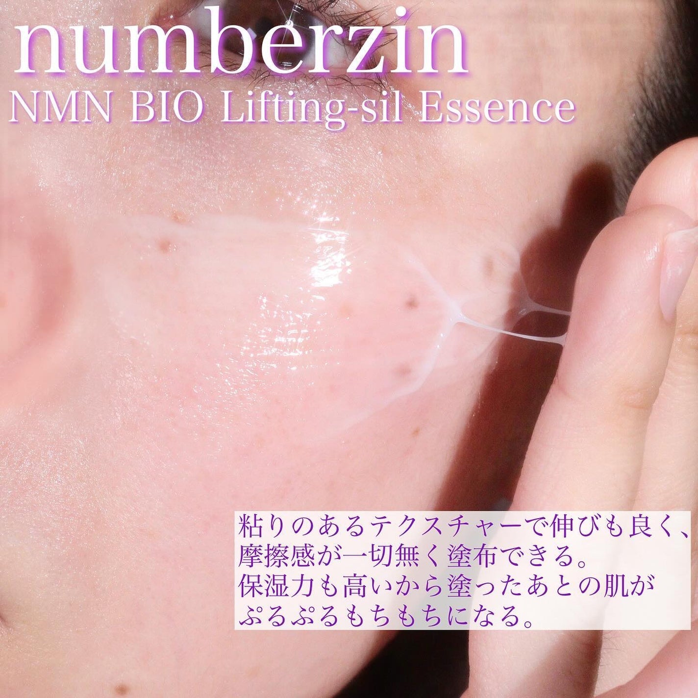 9番 NMNバイオリフト濃縮美容液/numbuzin/美容液を使ったクチコミ(3枚目)