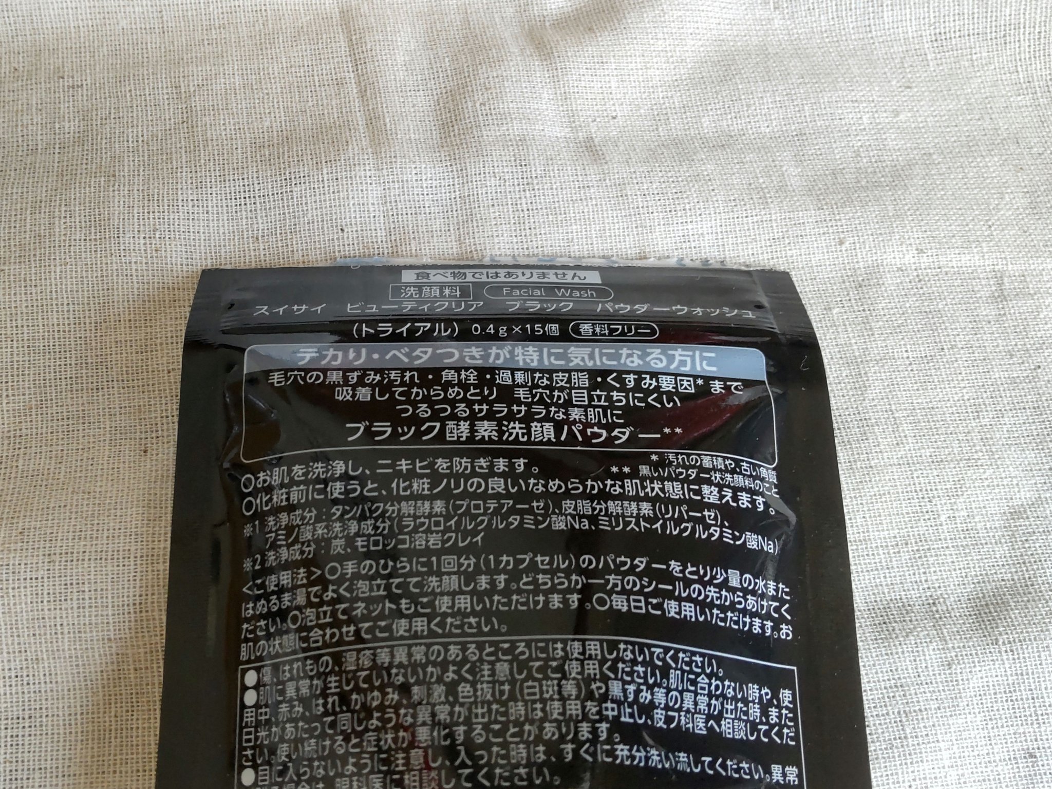 スイサイ ビューティクリア ブラック パウダーウォッシュ/suisai/洗顔パウダーを使ったクチコミ（2枚目）