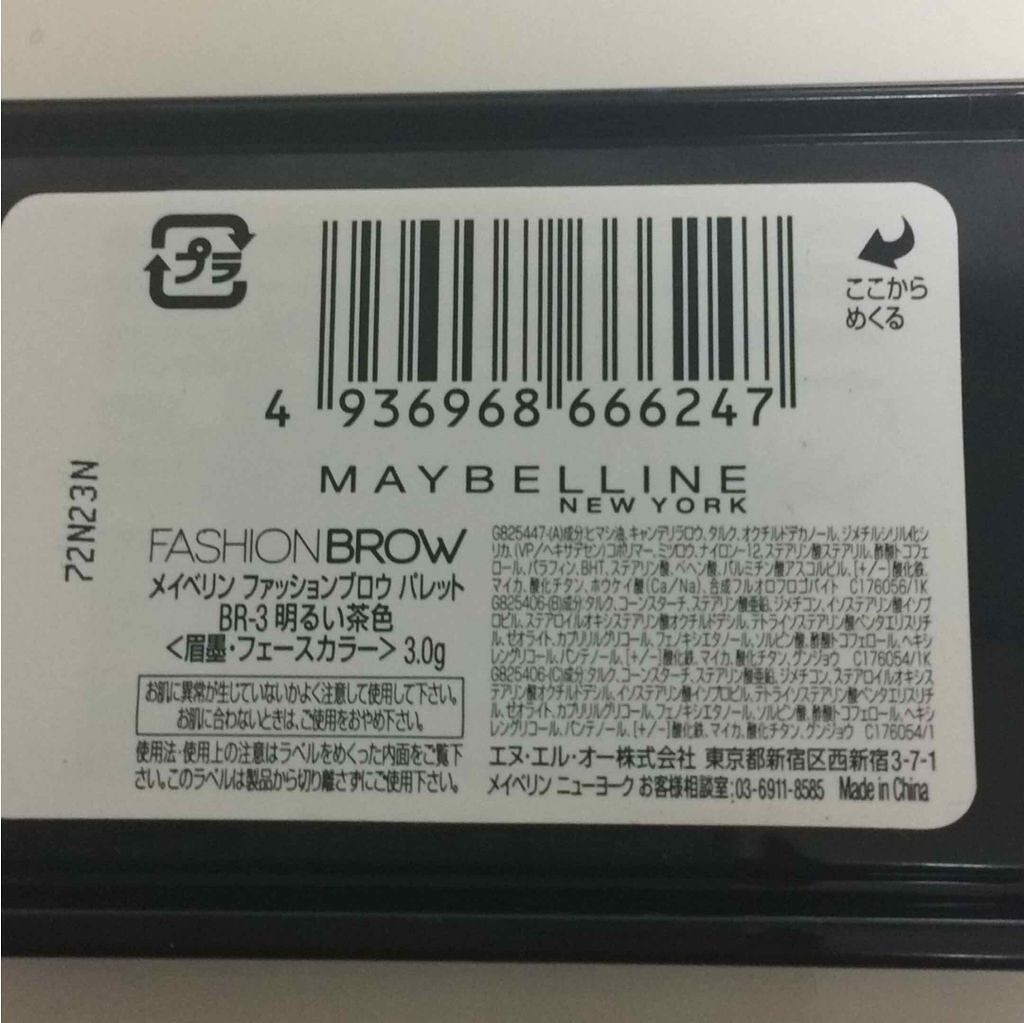 ファッションブロウ パレット BR-3 明るい茶色/MAYBELLINE NEW YORK/パウダーアイブロウを使ったクチコミ（3枚目）