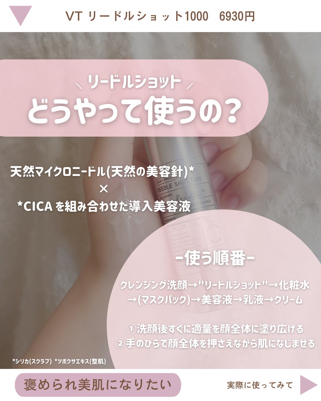 リードルショット1000/VT/ブースター・導入液を使ったクチコミ(3枚目)