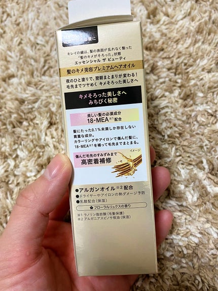 髪ã®ãã¡çŸå®¹ãã¬ãã¢ã ãã¢ãªã€ã«/ãšãã»ã³ã·ã£ã«/ãã¢ãªã€ã«ã䜿ã£ãã¯ãã³ãïŒ3æç®ïŒ