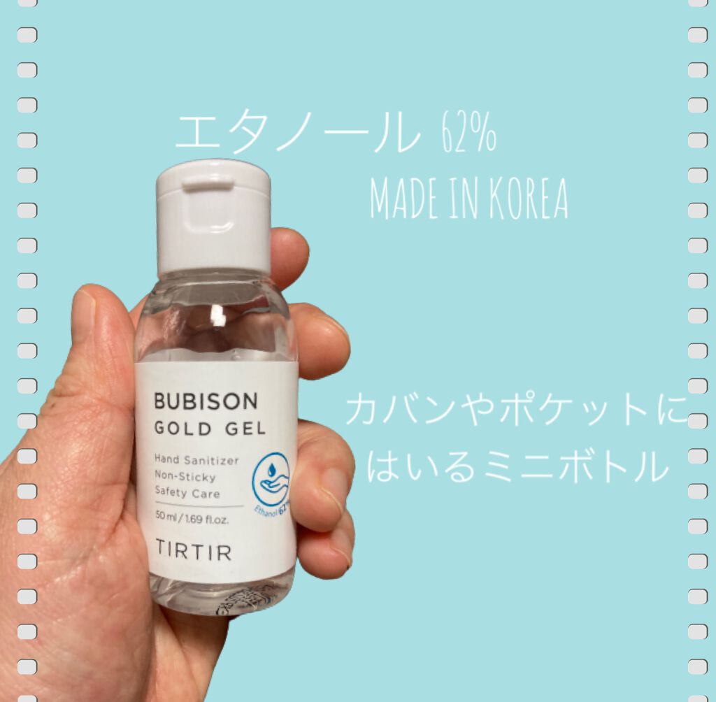 ブビソン ゴールドジェル/TIRTIR(ティルティル)/その他を使ったクチコミ(1枚目)