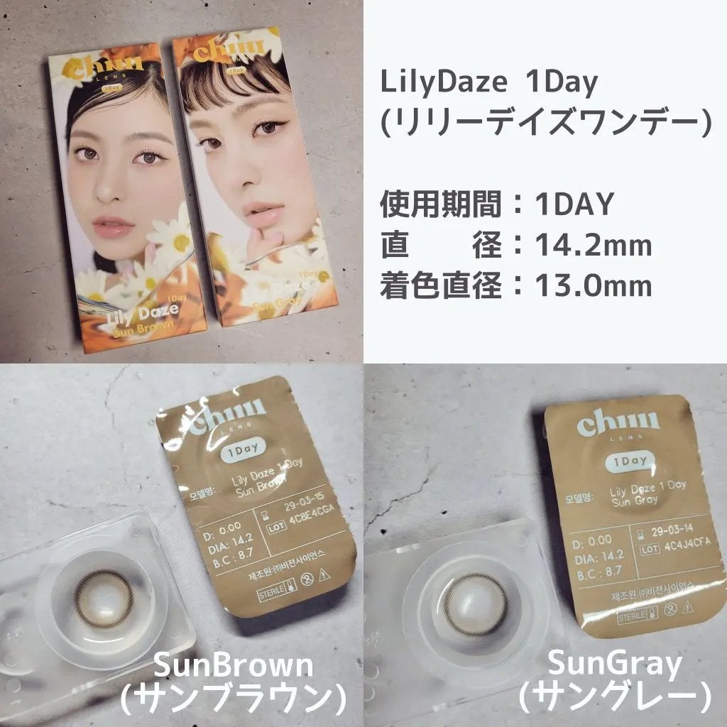 Lily Daze/chuu LENS/ワンデー(1DAY)カラコンを使ったクチコミ(2枚目)