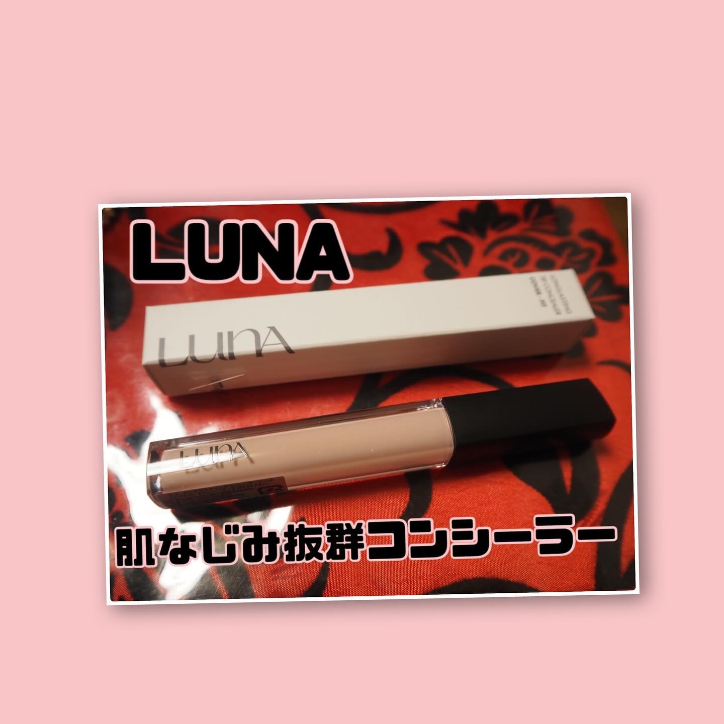 ロングラスティングチップコンシーラー/LUNA/リキッドコンシーラーを使ったクチコミ（1枚目）