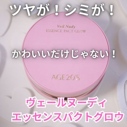 ヴェールヌーディ エッセンスパクトグロウ/AGE20’s/クリーム・エマルジョンファンデーションを使ったクチコミ(1枚目)