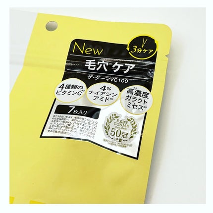 ザ・ダーマ VC100/クオリティファースト/シートマスク・パックを使ったクチコミ(2枚目)