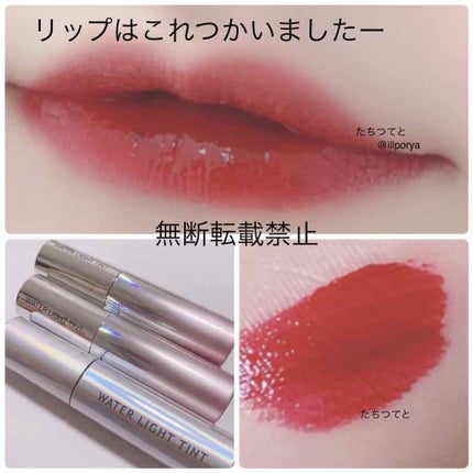 アピュー ウォーターライト ティント/A’pieu/リップティントを使ったクチコミ(6枚目)