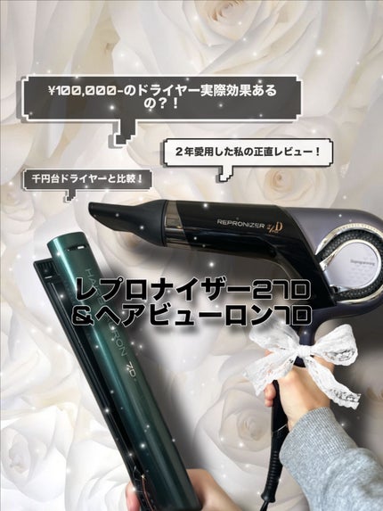 ヘアビューロン7D plus / LUMIELINAの口コミ | おすすめ順 | 59 ヘアビューロン7D plus / LUMIELINAの口コミ | おすすめ順 | 59