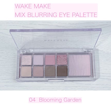 ミックスブラーリングアイパレット/wakemake/マルチパレットを使ったクチコミ(1枚目)