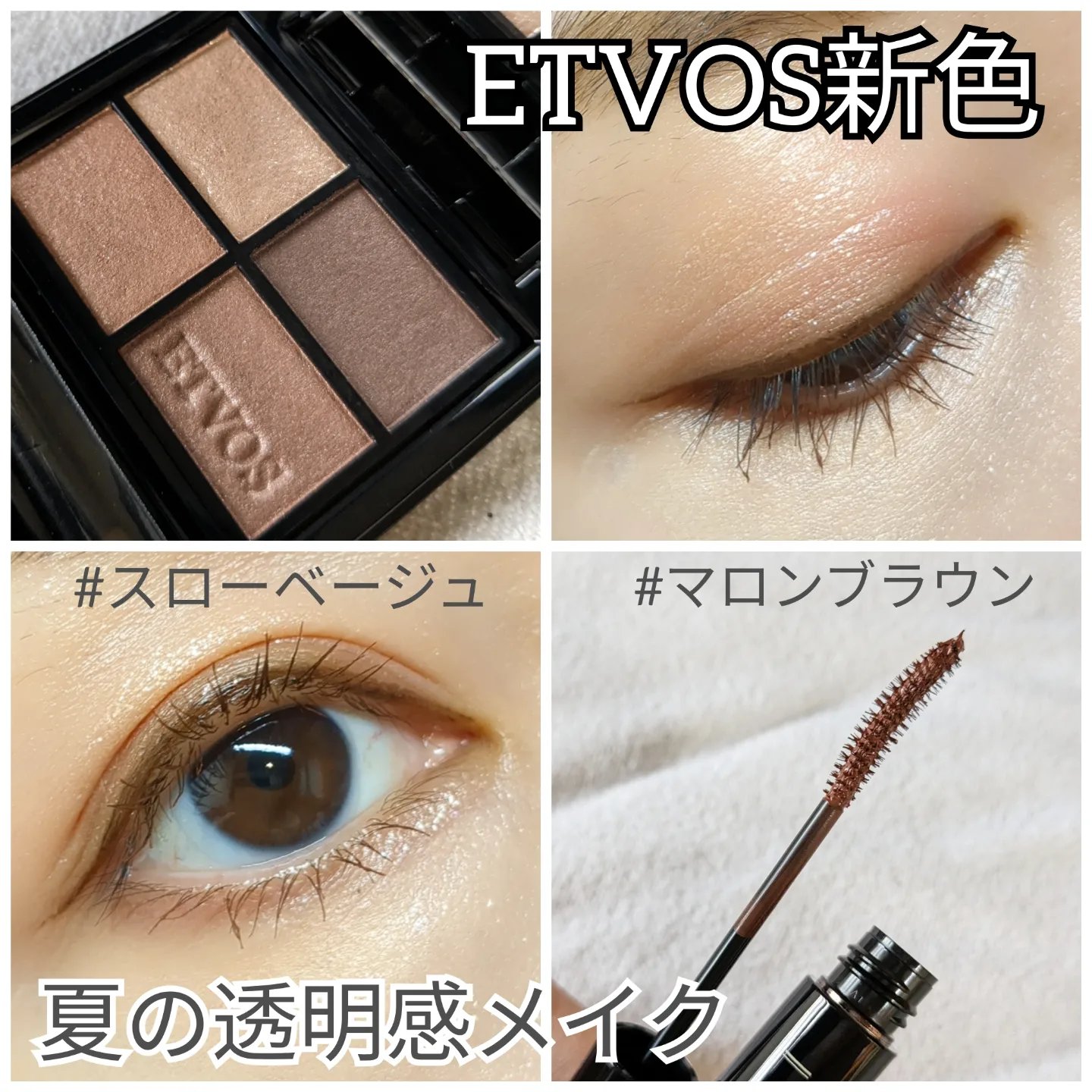 エトヴォス ミネラルロングラッシュマスカラ ミネラルロングラッシュマスカラ（アイメイク/マスカラ/二重まぶた