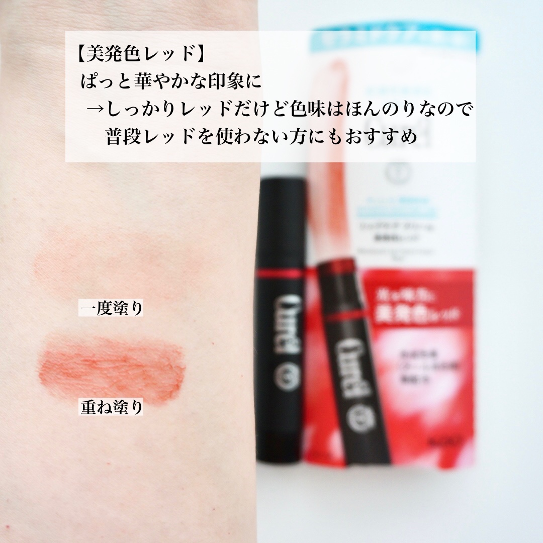 Rin♡ on LIPS 「\潤いも美発色もゆずれない/ セラミドケアで潤い続く