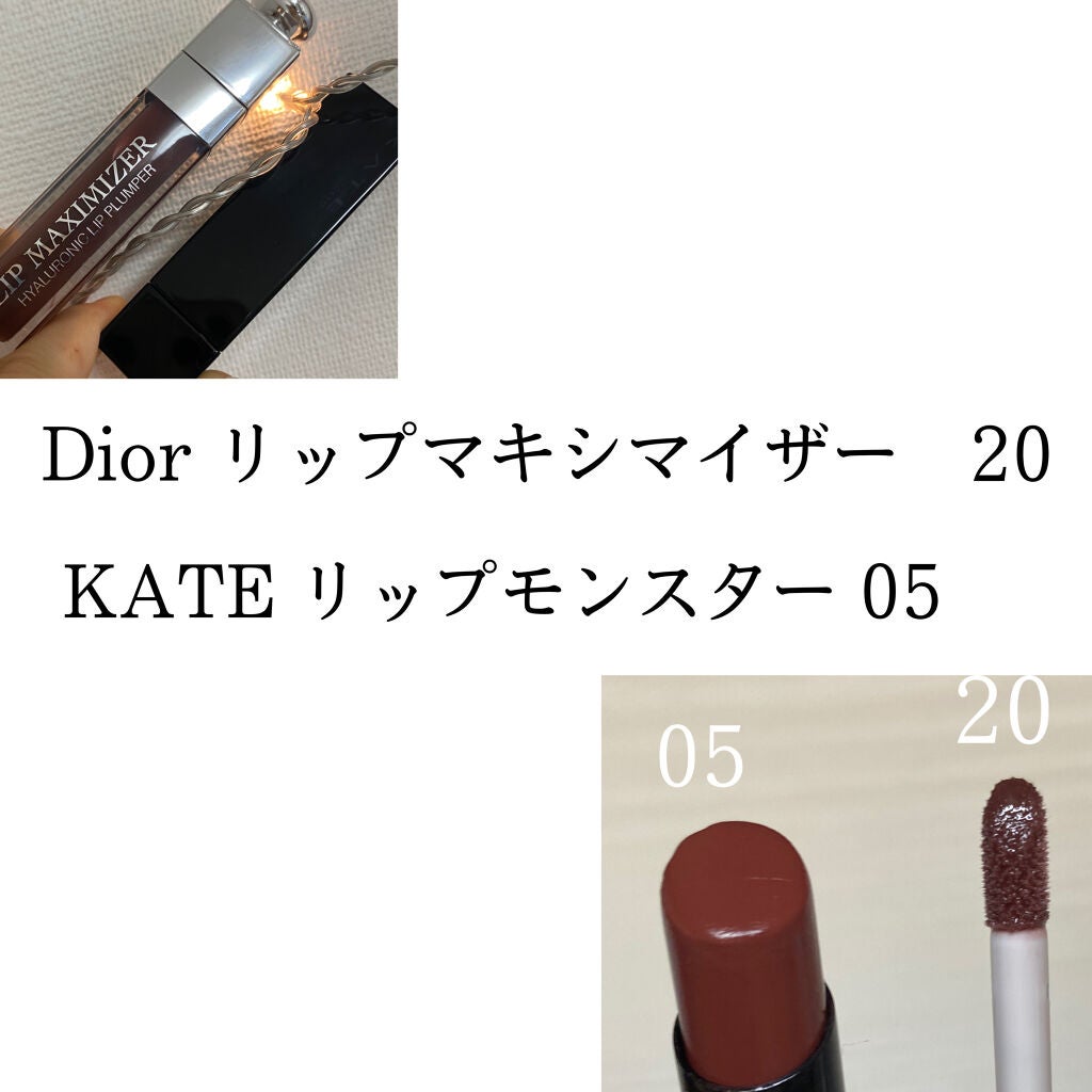 【旧】ディオール アディクト リップ マキシマイザー/Dior/リップグロスを使ったクチコミ(2枚目)