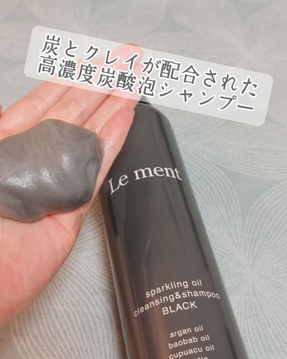 ルメント スパークリングオイル クレンジング&シャンプー/Le ment/市販シャンプーを使ったクチコミ（3枚目）