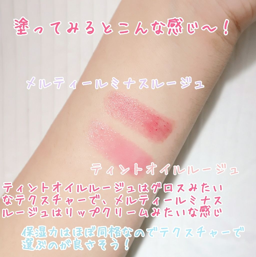 メルティールミナスルージュ/キャンメイク/口紅を使ったクチコミ（2枚目）