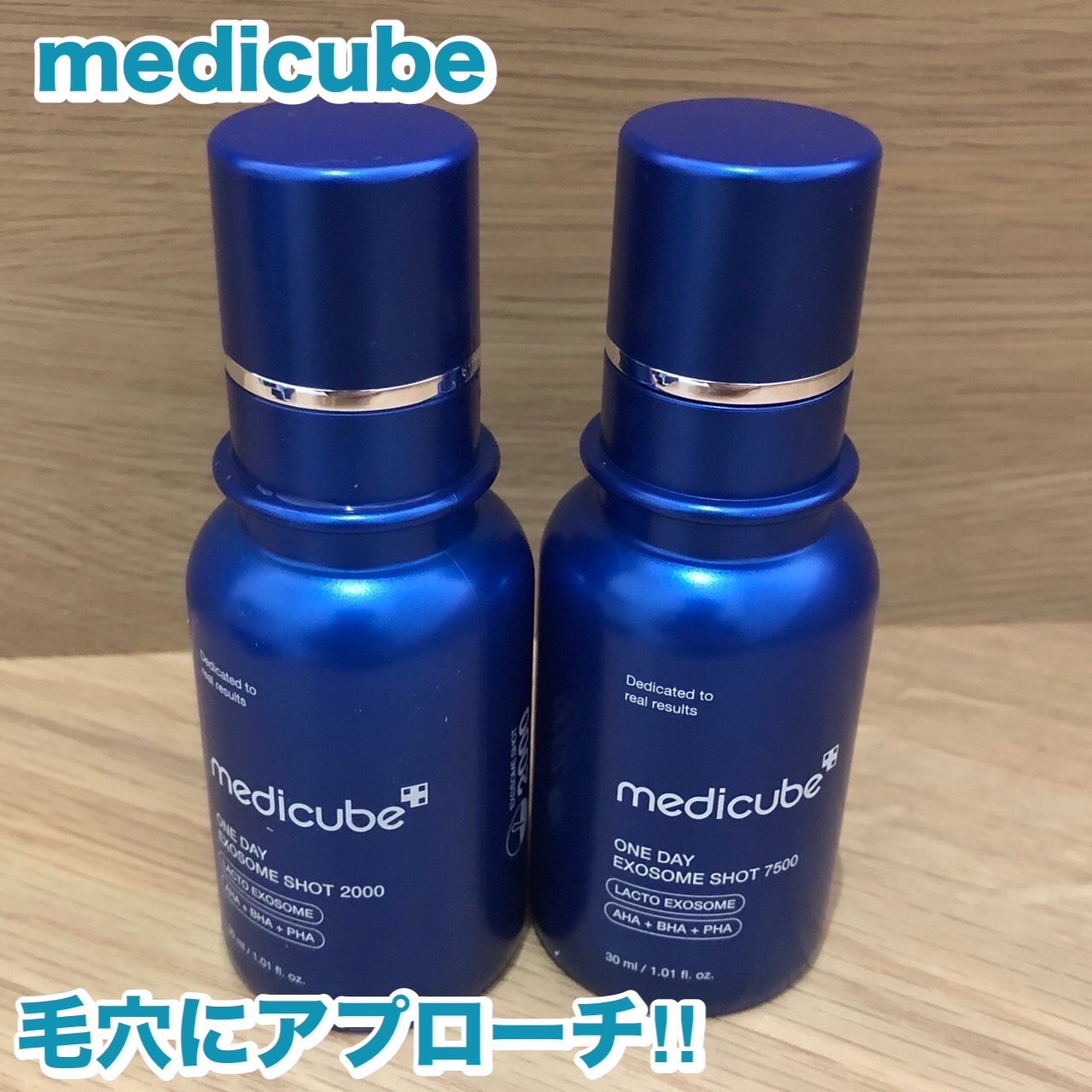 ゼロ1DAYエクソソームショット2000/MEDICUBE/美容液を使ったクチコミ（1枚目）