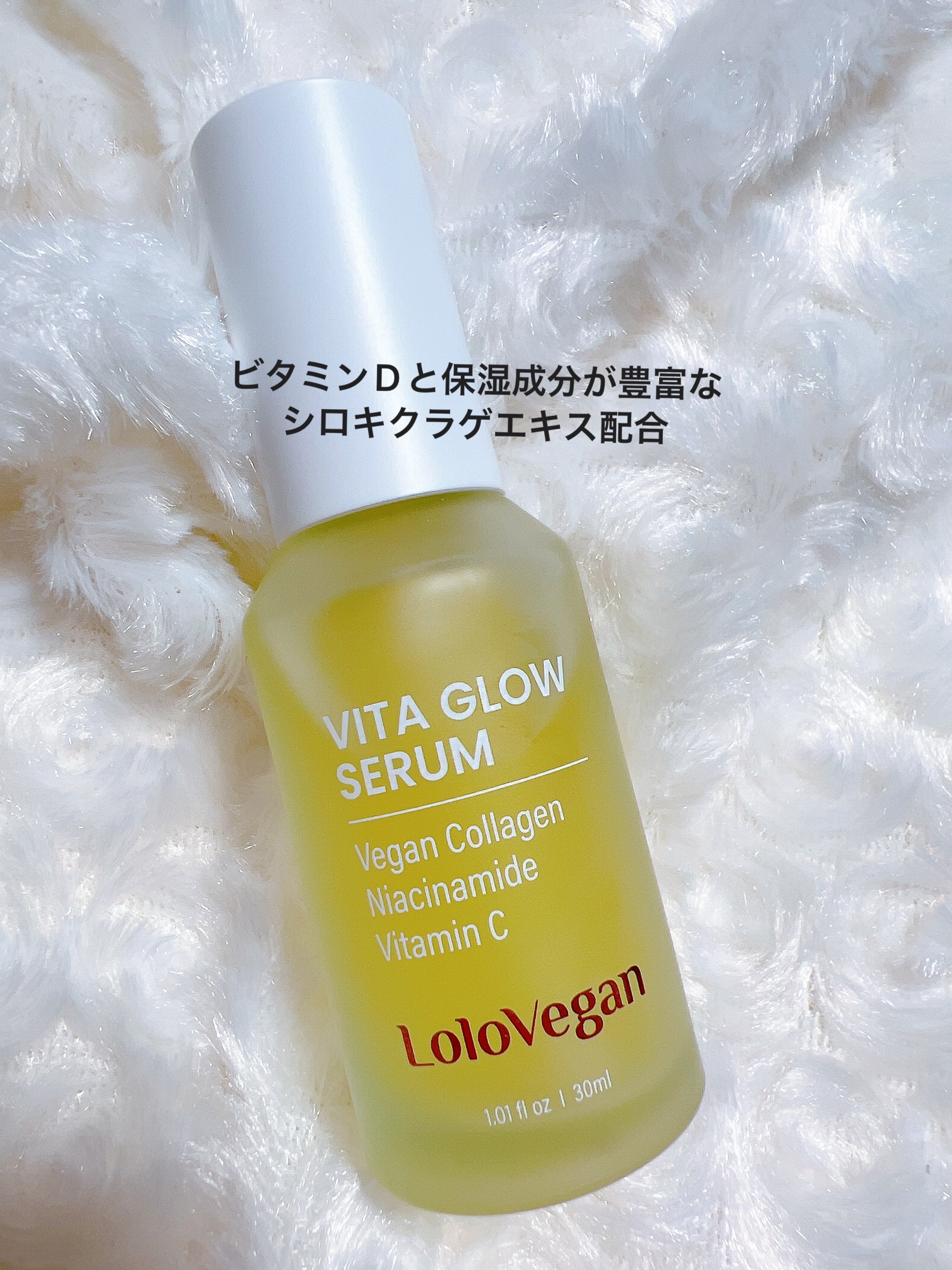 シトラスゆずバイタライジングアンプル/Lolovegan/美容液を使ったクチコミ（2枚目）