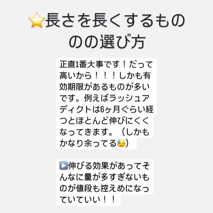 アイラッシュコンディショナー/リバイタラッシュ/まつげ美容液を使ったクチコミ(4枚目)