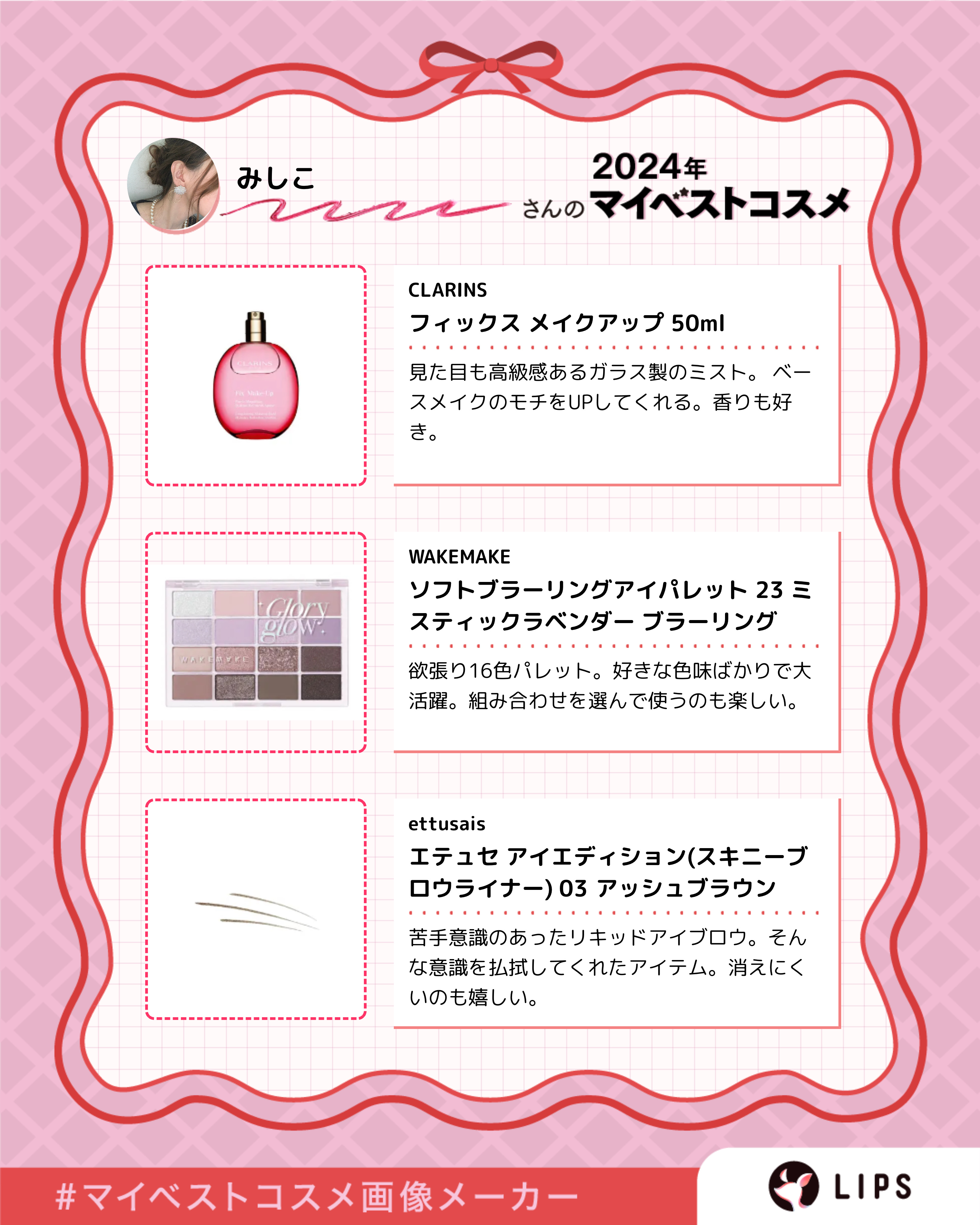 フィックス メイクアップ/CLARINS/ミスト状化粧水を使ったクチコミ（2枚目）