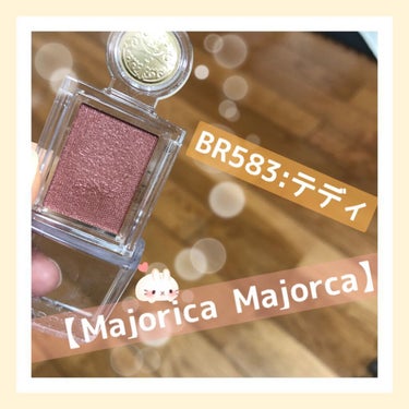 シャドーカスタマイズ BR583 テディ/MAJOLICA MAJORCA/パウダーアイシャドウを使ったクチコミ（1枚目）