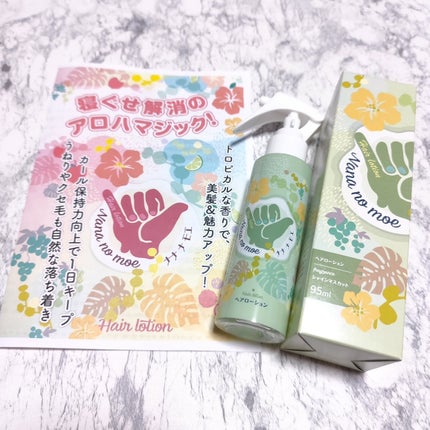 ヘアローション シャインマスカット/nananamoe/アウトバストリートメントを使ったクチコミ(1枚目)