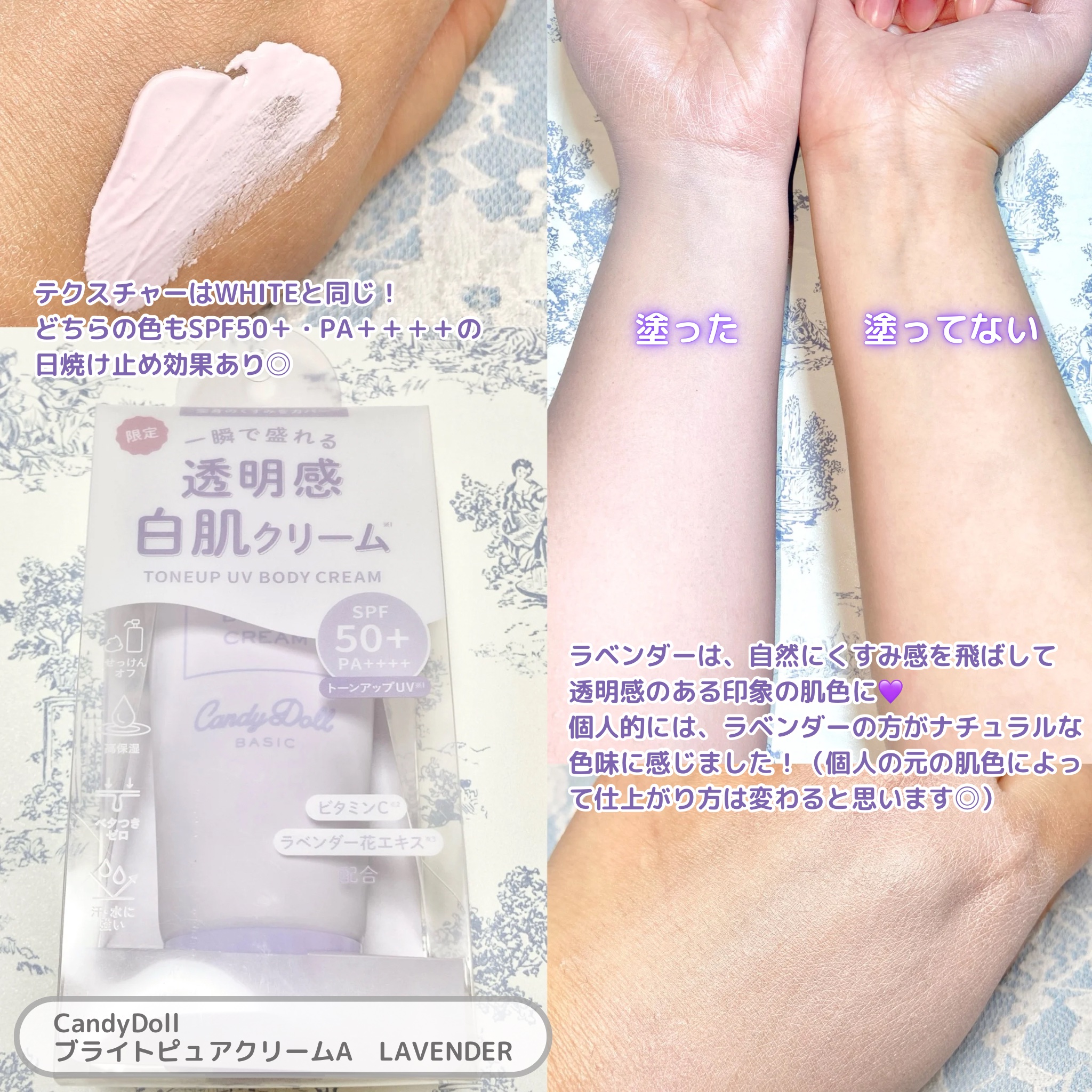 ブライトピュアクリームＡ/CandyDoll/化粧下地を使ったクチコミ（3枚目）