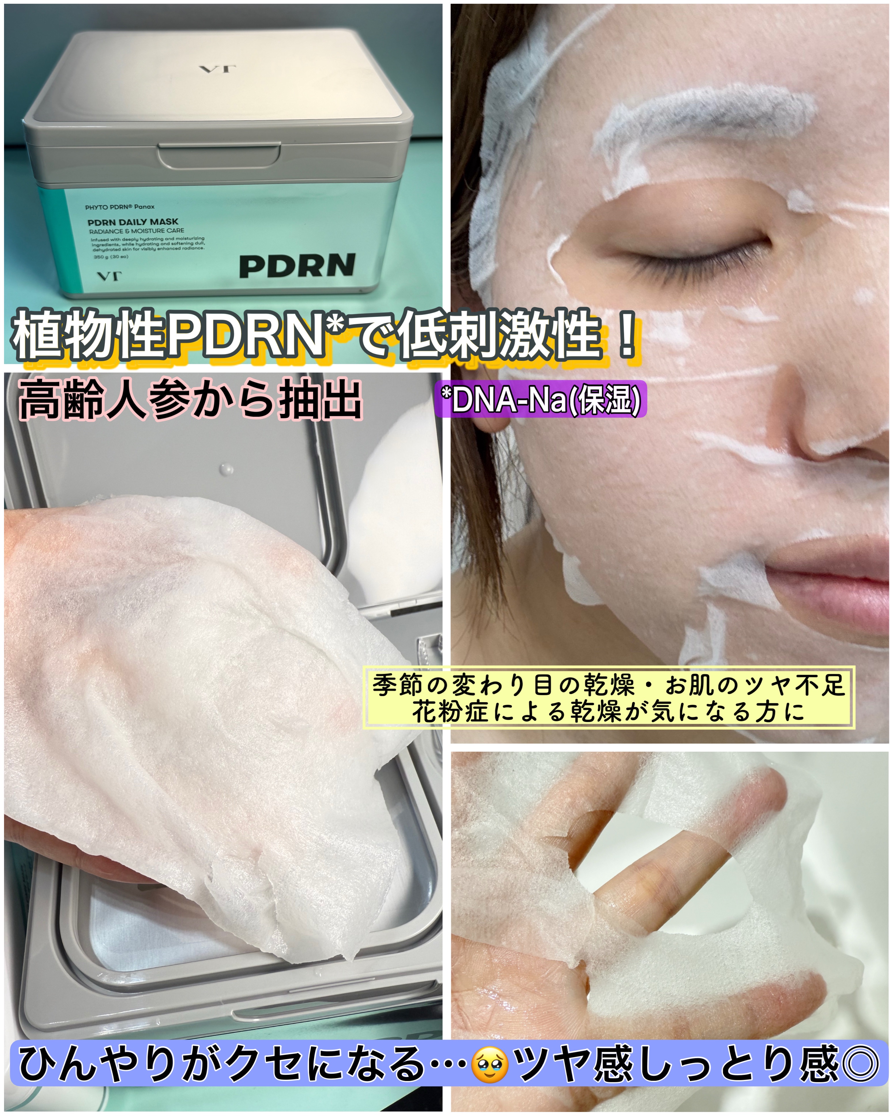 ACケアマスク/VT/シートマスク・パックを使ったクチコミ（3枚目）