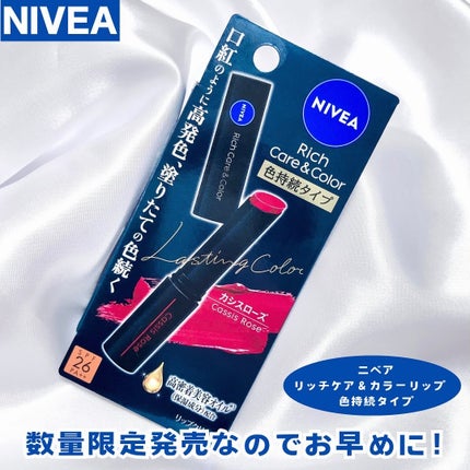 ニベア リッチケア&カラーリップ 色持続タイプ/ニベア/リップクリームを使ったクチコミ(7枚目)