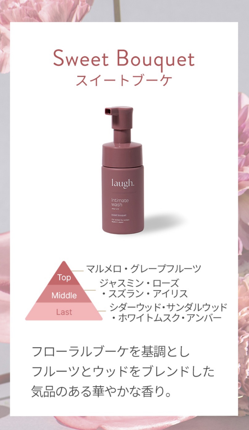 laugh.インティメイトウォッシュ　ピュアムスク/laugh./デリケートゾーンケアを使ったクチコミ（2枚目）
