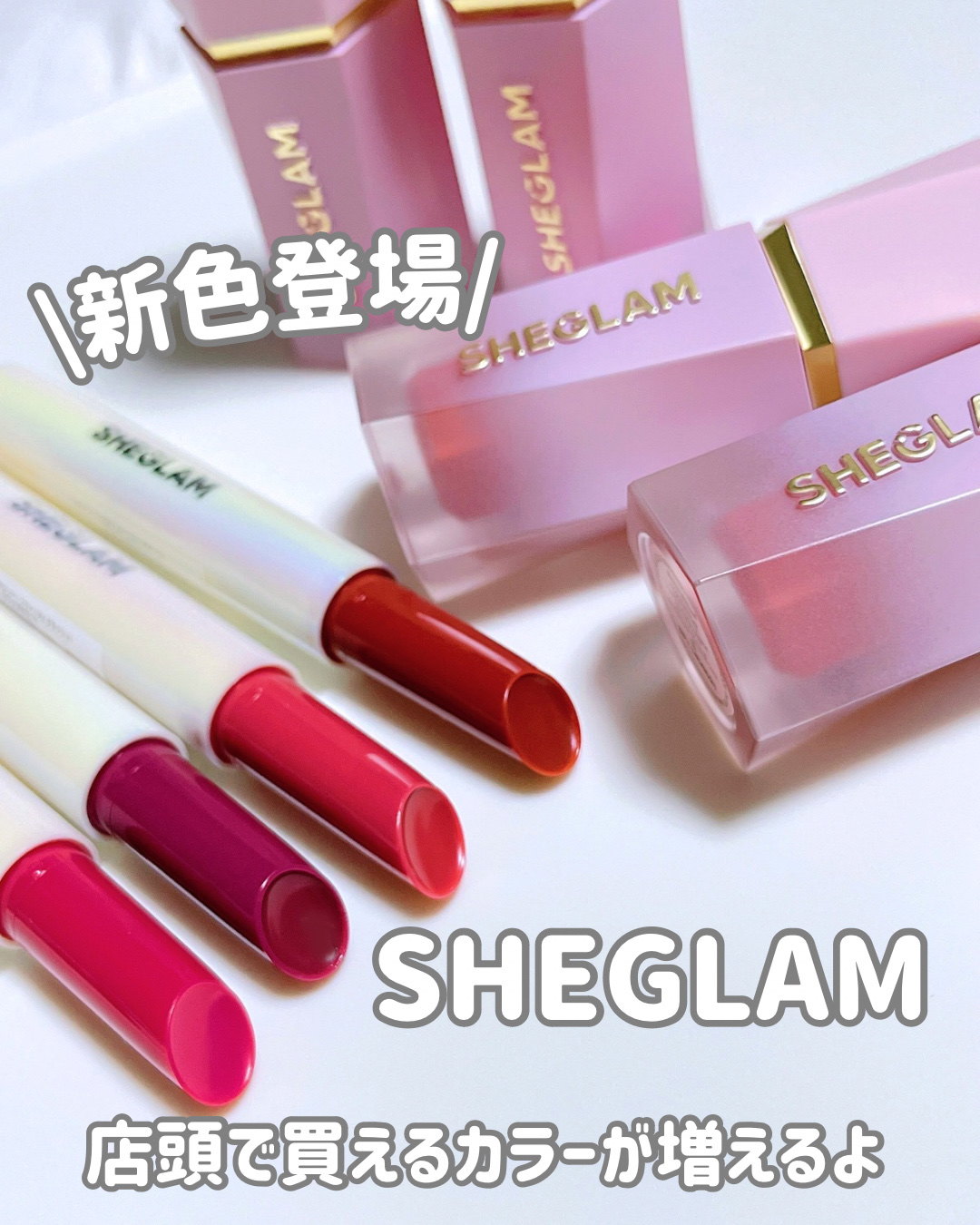 パーフェクトシャインリッププランパー/SHEGLAM/リッププランパーを使ったクチコミ（1枚目）