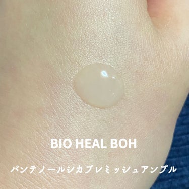 パンテノールシカブレミッシュクリーム/BIOHEAL BOH/フェイスクリームを使ったクチコミ（2枚目）