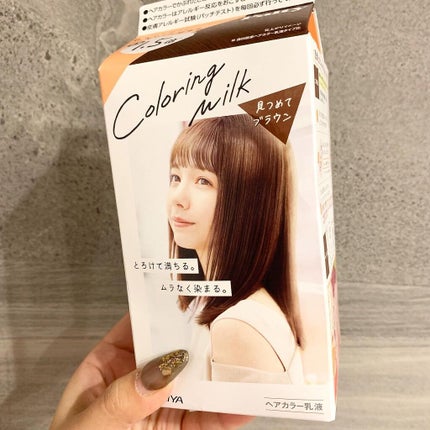カラーリングミルク【旧】/パルティ/ヘアカラーを使ったクチコミ(1枚目)