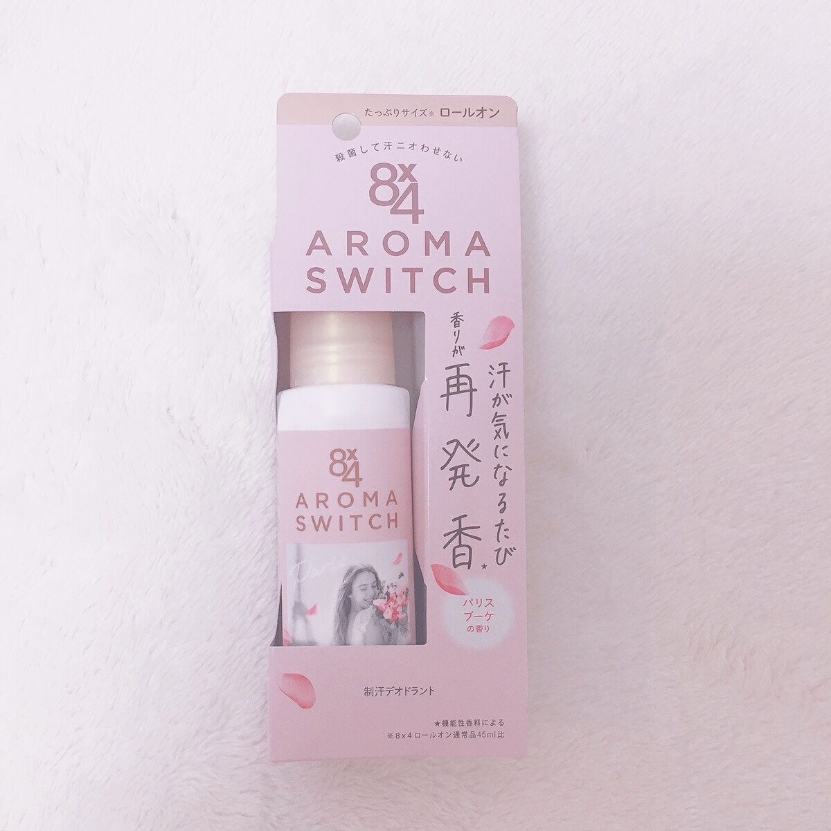 8x4 アロマスイッチ ロールオン パリスブーケの香り/８ｘ４/デオドラント・制汗剤を使ったクチコミ（1枚目）