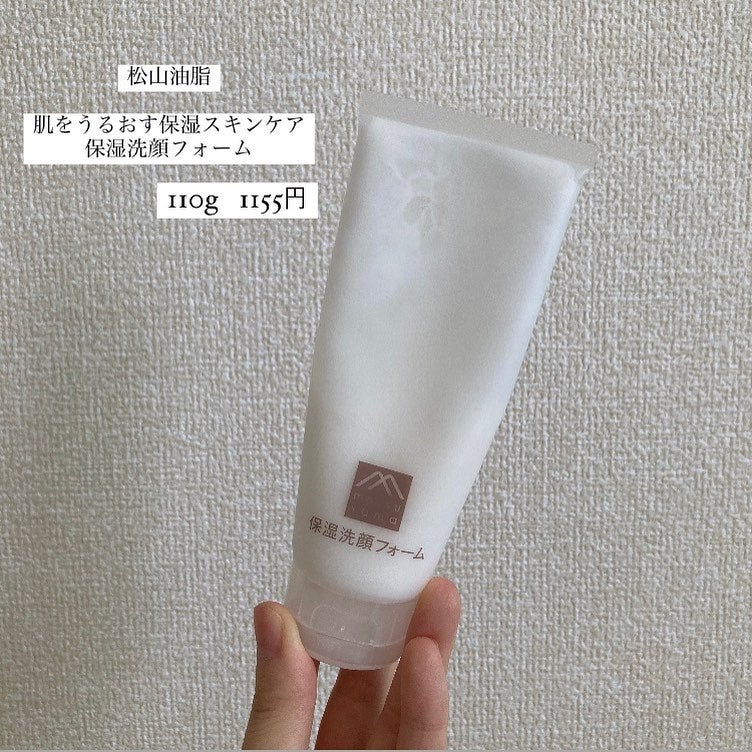 肌をうるおす保湿洗顔フォーム/肌をうるおす保湿スキンケア/洗顔フォームを使ったクチコミ(2枚目)