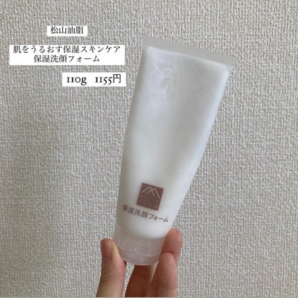 肌をうるおす保湿洗顔フォーム/肌をうるおす保湿スキンケア/洗顔フォームを使ったクチコミ(2枚目)