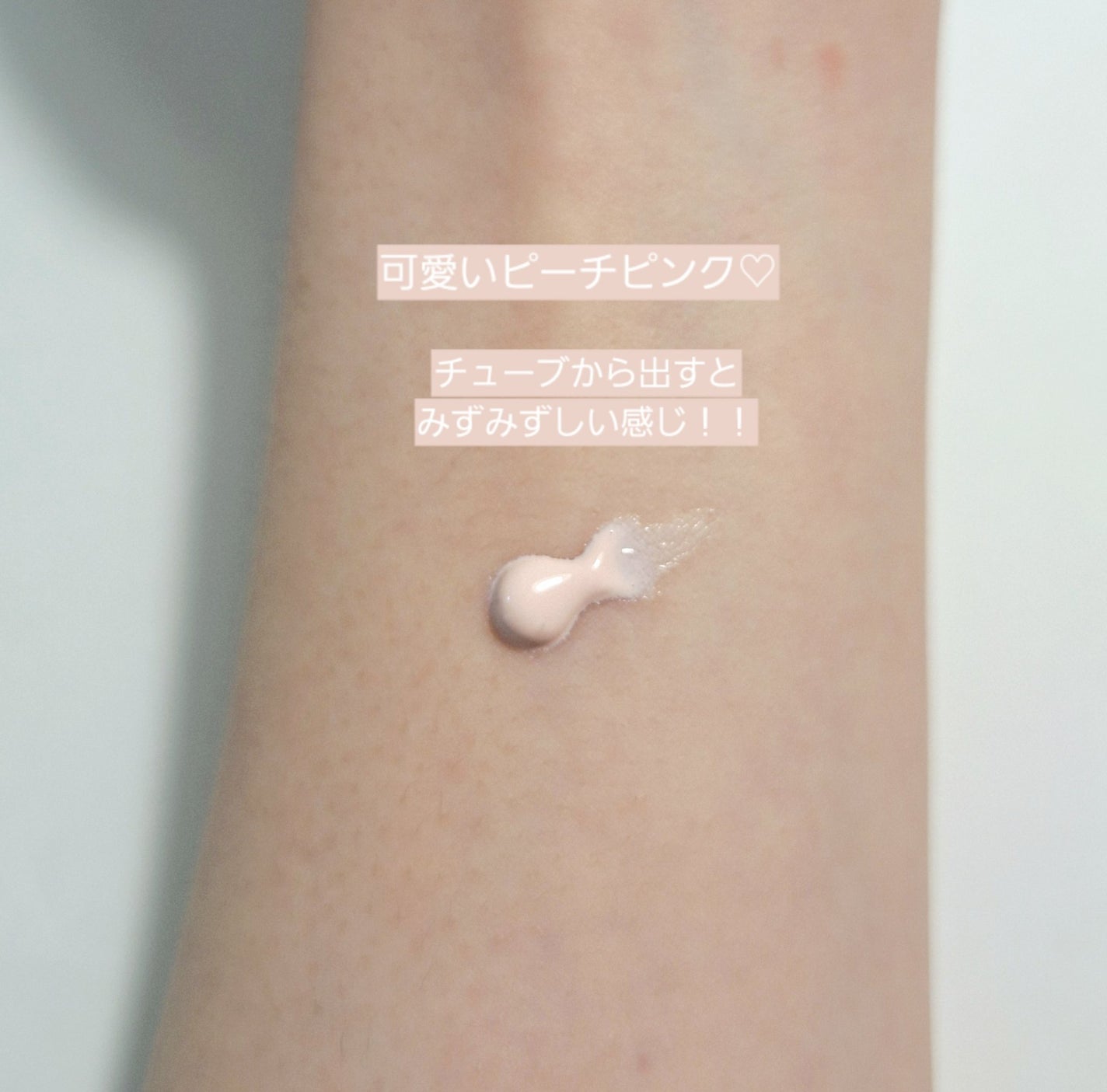 コレクティングサンベース/dasique/化粧下地を使ったクチコミ(3枚目)