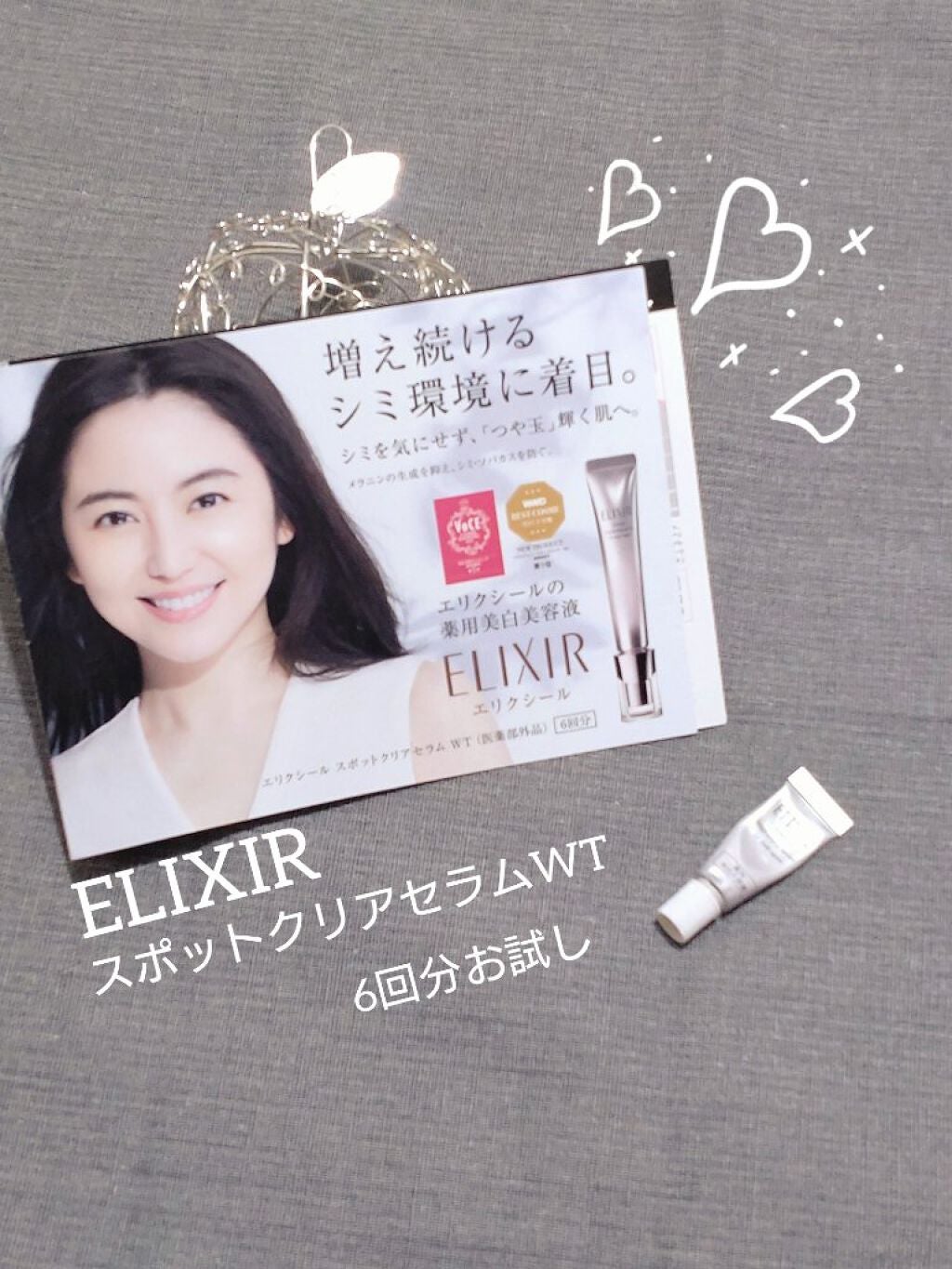 エリクシール ホワイト スポットクリアセラム WT/エリクシール/美容液を使ったクチコミ(1枚目)