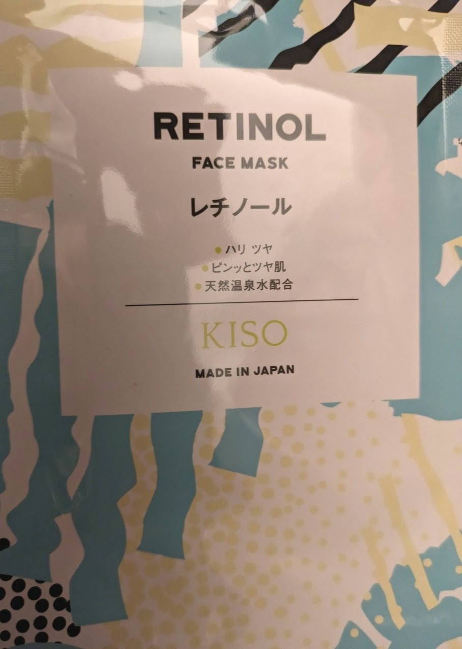 レチノール マスク/KISO/シートマスク・パックを使ったクチコミ(2枚目)