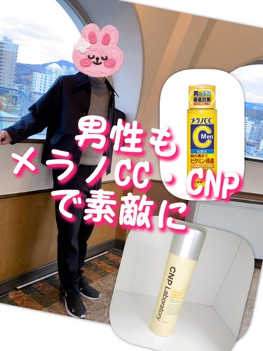 メラノCC Men 薬用しみ対策美白化粧水/メラノCC/化粧水を使ったクチコミ（1枚目）