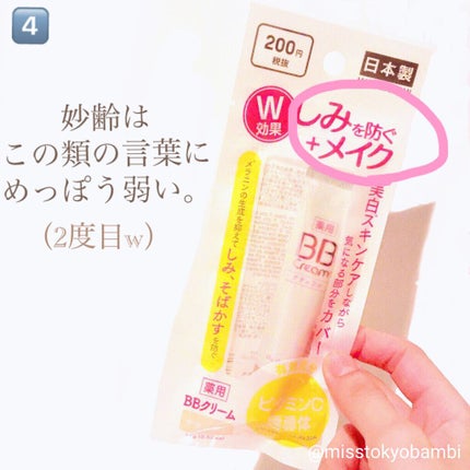 日本製日焼け止めジェルD/DAISO/日焼け止めジェルを使ったクチコミ(5枚目)