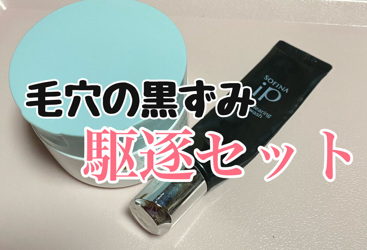 しっとり毛穴ケアクレンジングバーム/ダヴ/クレンジングバームを使ったクチコミ（1枚目）