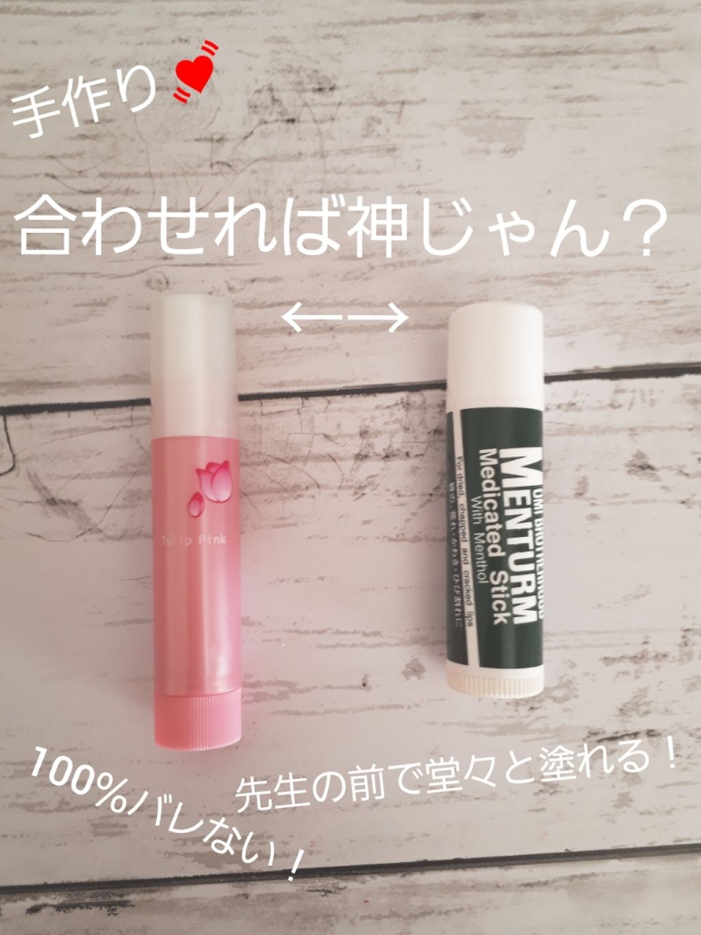 口紅がいらない薬用リップほんのりUV/メンターム/リップクリームを使ったクチコミ（1枚目）