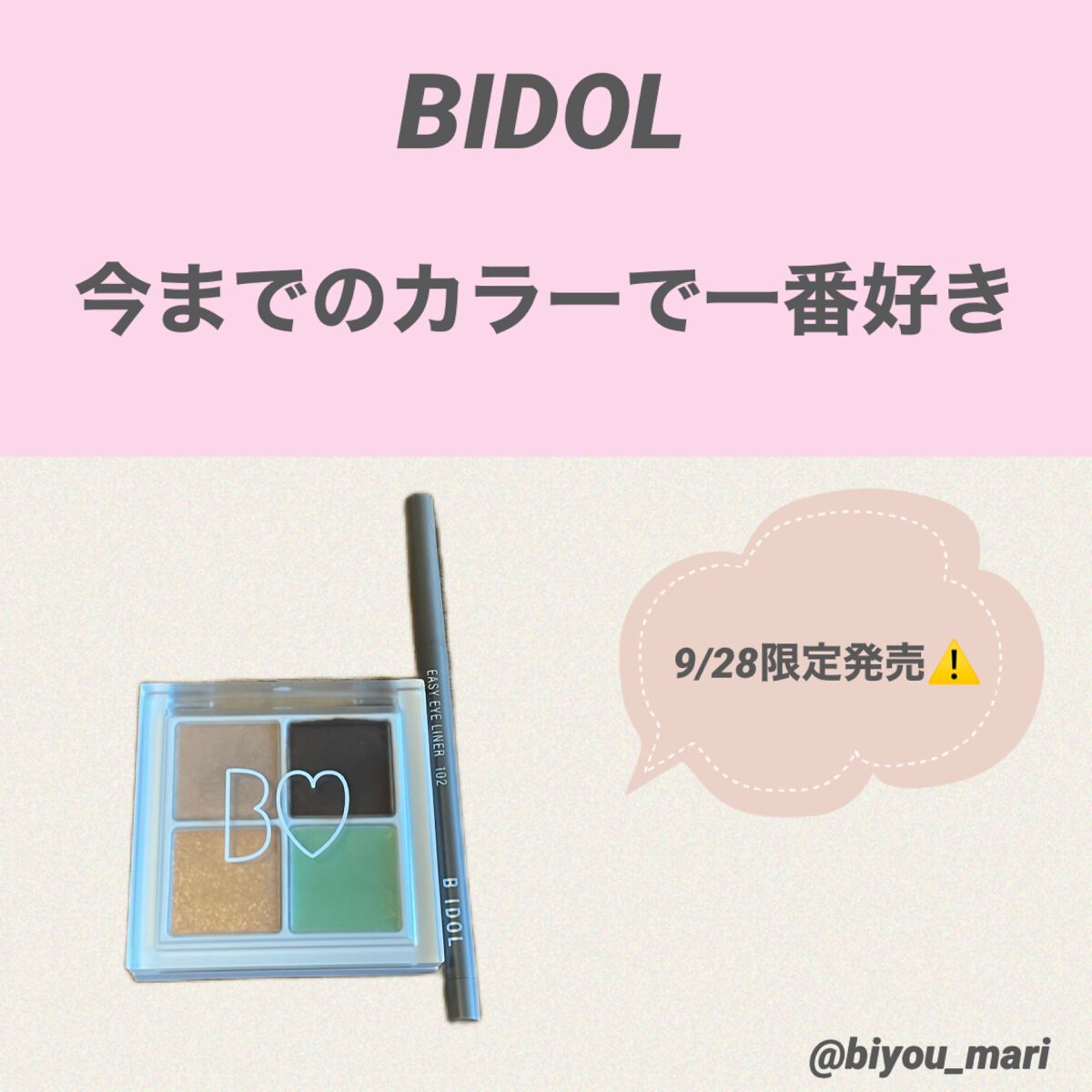 THE アイパレR/b idol/アイシャドウパレットを使ったクチコミ（1枚目）